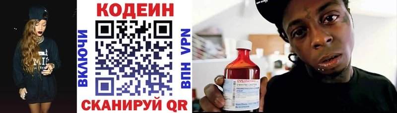 Кодеиновый сироп Lean Purple Drank  мега вход  Троицк 