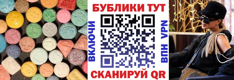 купить наркотик  Троицк  ЭКСТАЗИ бентли 