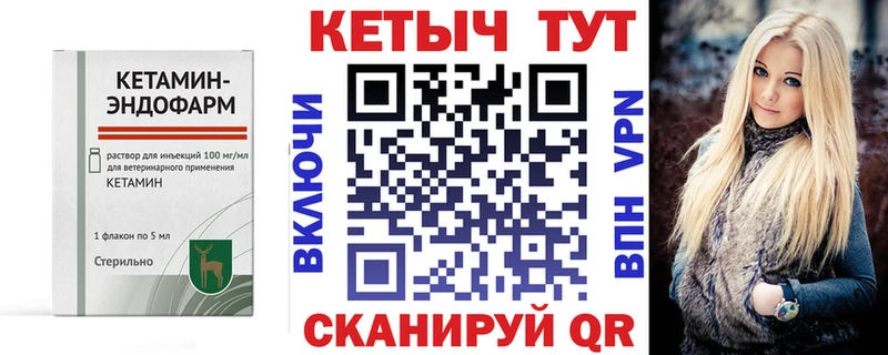 Кетамин VHQ  хочу   Троицк 