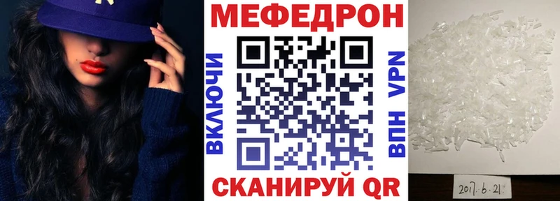 Мефедрон кристаллы  закладка  omg как зайти  Троицк 