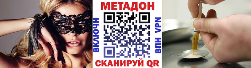 МЕТАДОН methadone  где продают   Троицк 