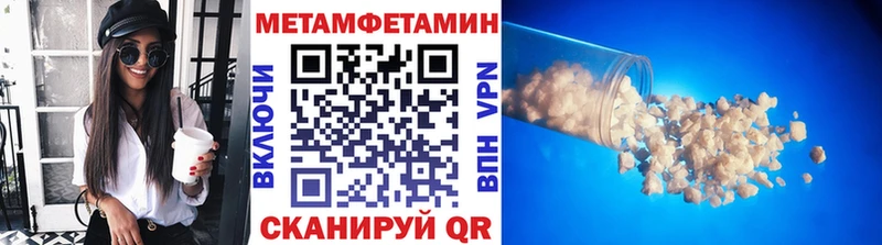 сколько стоит Троицк Метамфетамин Methamphetamine