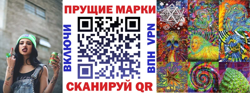Марки 25I-NBOMe 1500мкг  купить   Троицк 