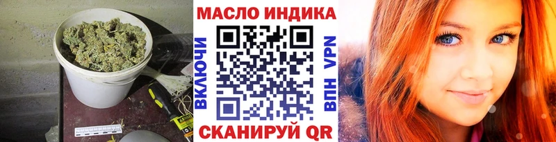 купить закладку  Троицк  ТГК жижа 